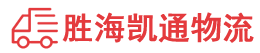 汕头到自贡物流公司